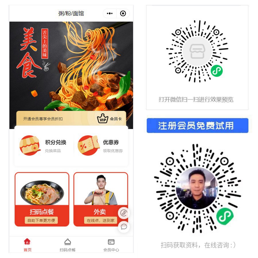 1666335018508066.jpg 小吃店外卖小程序.jpg