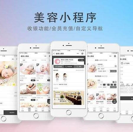 酉阳美容美发美甲小程序开发