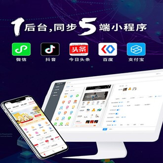 酉阳多端超级商城小程序开发