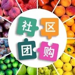 酉阳社区团购小程序开发