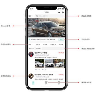 酉阳二手车小程序开发