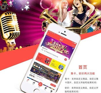 酉阳KTV 营销小程序