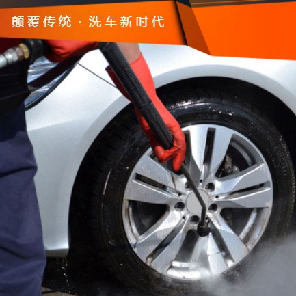 酉阳汽车洗车智慧门店预约会员小程序开发