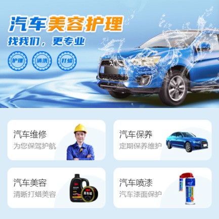 酉阳汽车美容智慧门店预约会员小程序开发