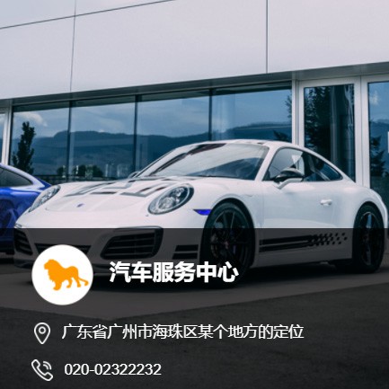 酉阳汽车服务中心智慧门店预约会员小程序开发