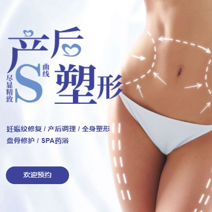 酉阳产后塑形小程序开发