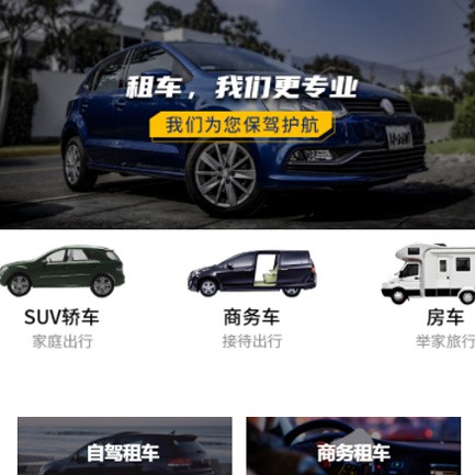 酉阳租车公司预约会员小程序开发