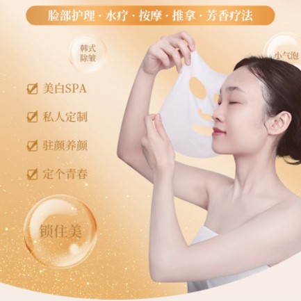 酉阳SPA美容护肤小程序开发