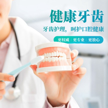 酉阳牙科小程序开发