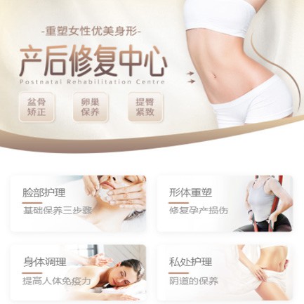 酉阳产后修复小程序开发