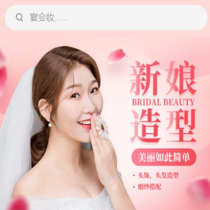 酉阳化妆造型小程序开发