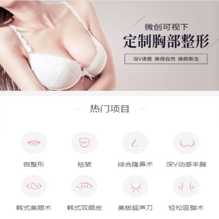 酉阳微医美小程序开发