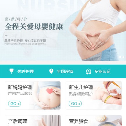 酉阳月子服务小程序开发