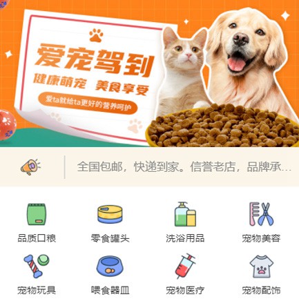 酉阳宠物医院小程序开发