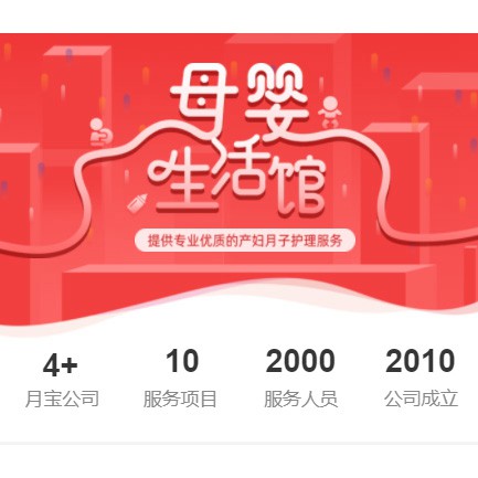 酉阳母婴生活馆小程序开发