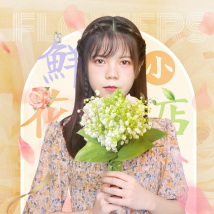 酉阳花店服务小程序开发