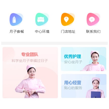 酉阳月子生活馆小程序开发