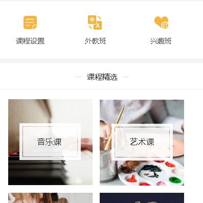 酉阳教育技能培训小程序开发