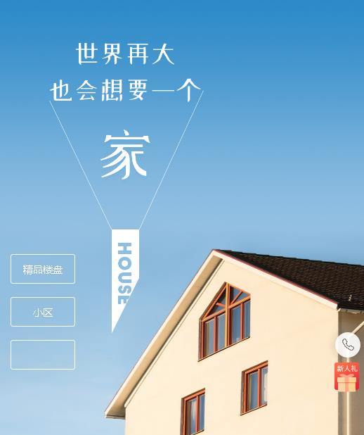 酉阳房地产小程序开发