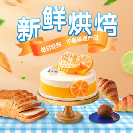 酉阳烘焙点餐外卖小程序开发