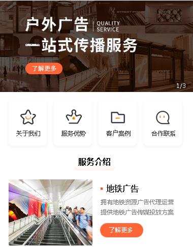 酉阳户外广告小程序开发