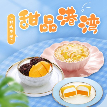 酉阳甜品外卖小程序开发