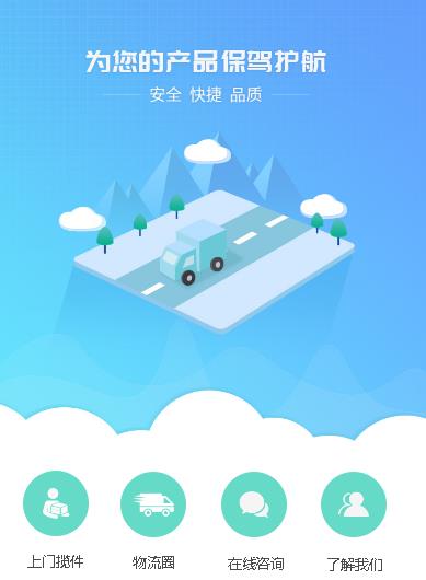 酉阳运输小程序开发