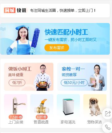 酉阳同城预约小程序开发