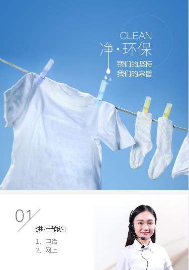 酉阳洗衣预约小程序开发