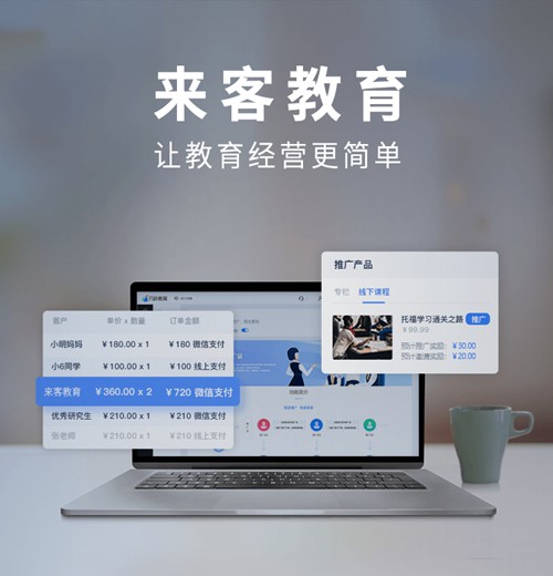 酉阳来客教育小程序开发