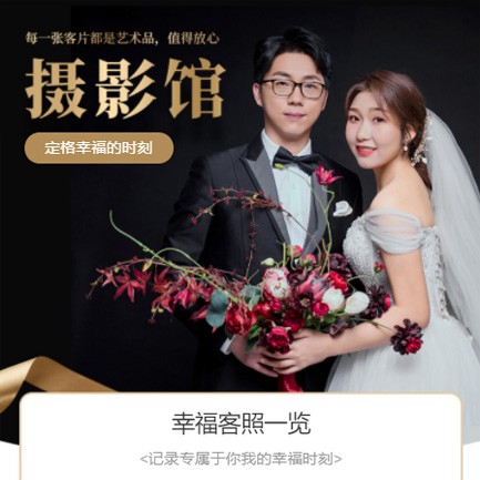 酉阳摄影馆预约会员小程序开发