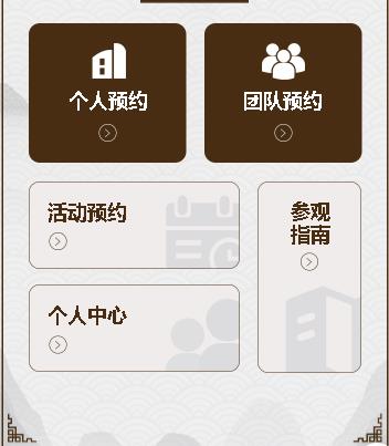 酉阳旅游票务小程序开发