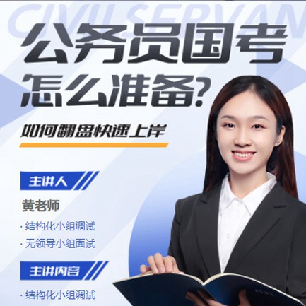 酉阳公务员备考教育小程序开发