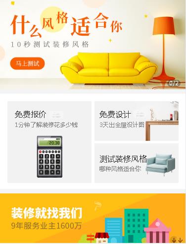 酉阳室内设计小程序开发