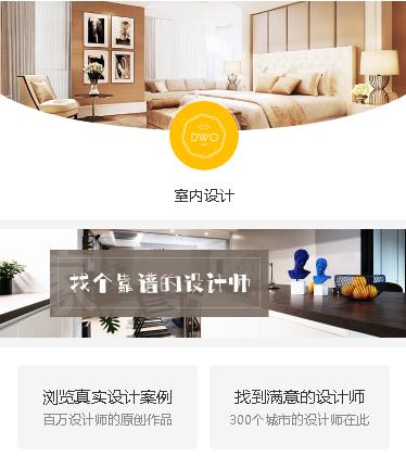 酉阳装修设计预约小程序开发