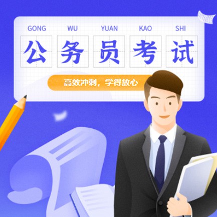 酉阳公务员考试习题小程序开发