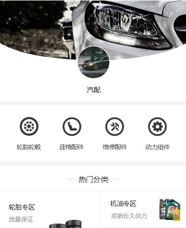 酉阳汽车配件小程序开发