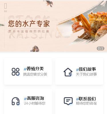 酉阳海鲜水产小程序开发