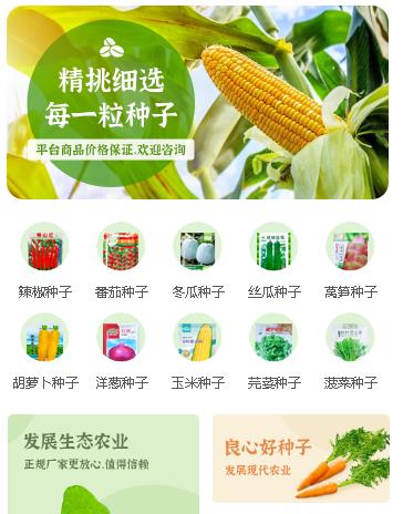 酉阳农业小程序开发