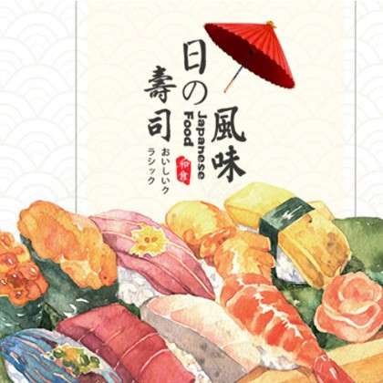 酉阳日本料理店商城制作