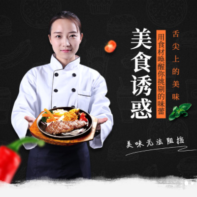 酉阳自助牛排店商城制作