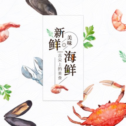 酉阳海鲜商城制作