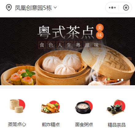 酉阳早餐连锁店商城小程序制作