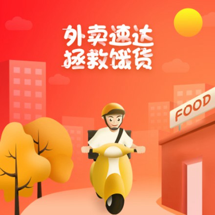 酉阳外卖速达商城小程序制作