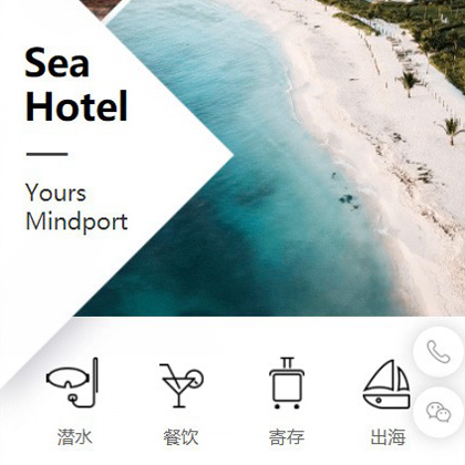 酉阳景区酒店小程序商城制作