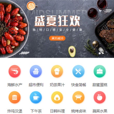 酉阳餐饮商家外卖平台制作