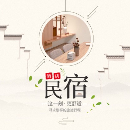酉阳民宿小程序商城制作