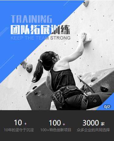 酉阳户外拓展小程序开发