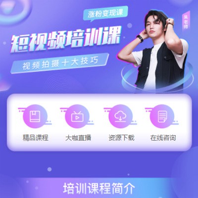 酉阳短视频制作培训小程序开发