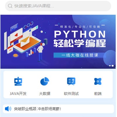 酉阳编程培训知识付费小程序开发